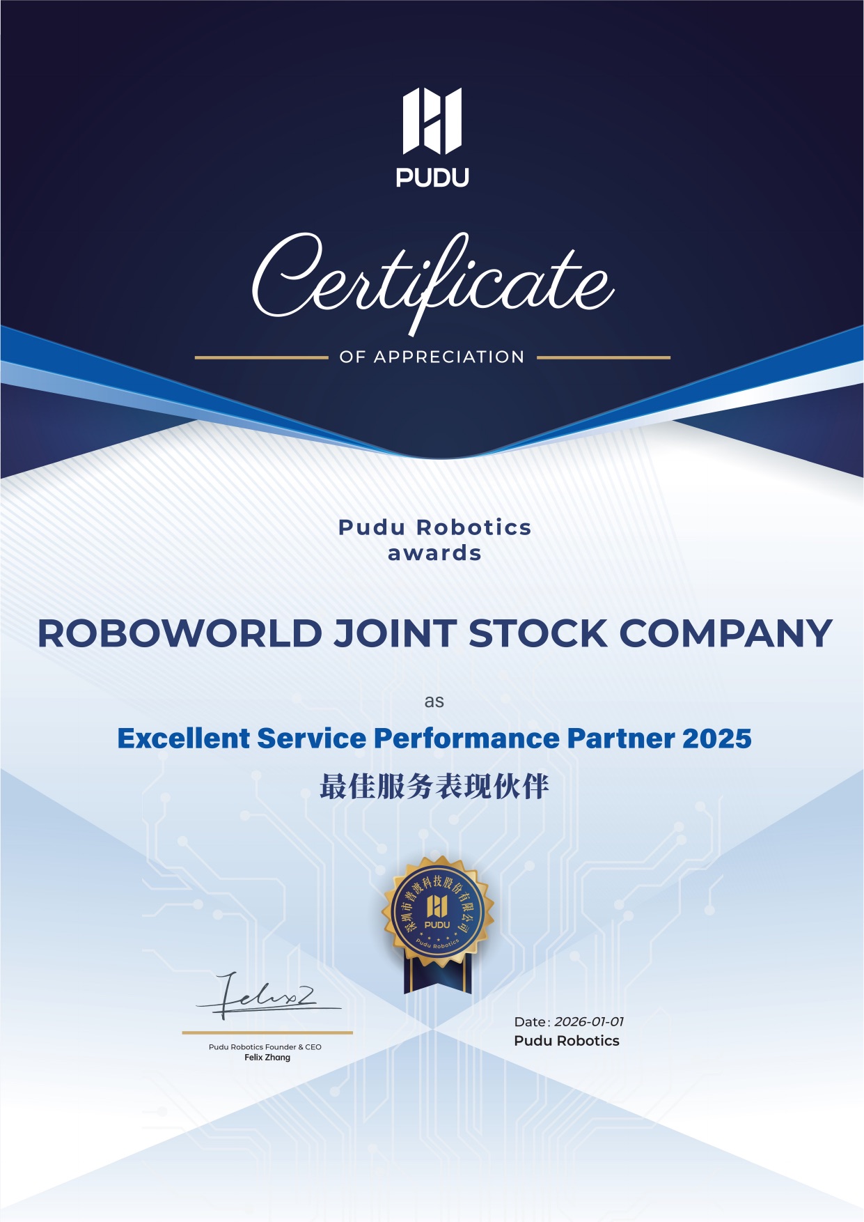 Chứng nhận PUDU Robotics — Roboworld là Excellent Service Performance Partner 2025